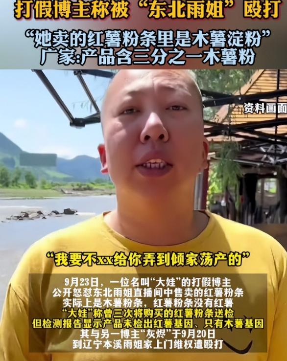 国务院点名封杀！这几位坑蒙老百姓的网红，直播带货路彻底堵死