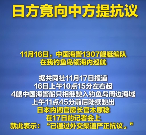 日本疯狂挑事儿，中国合法反击！外媒：快来看，中国霸凌日本啦！