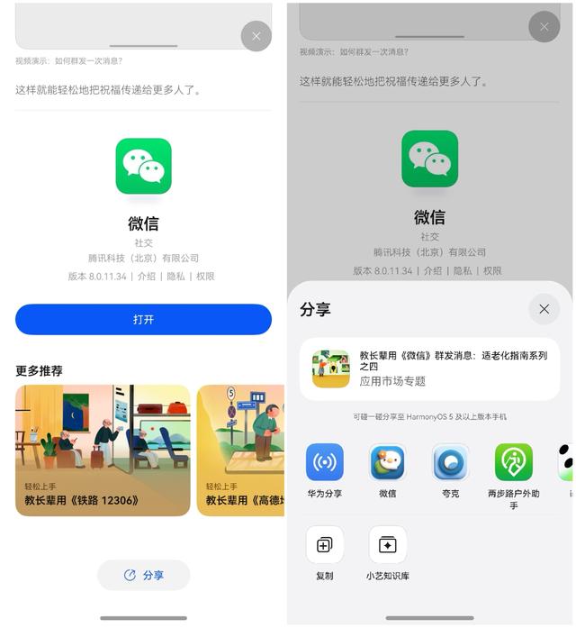 转发家庭群！AppGallery适老化指南，让长辈享受科技的便利