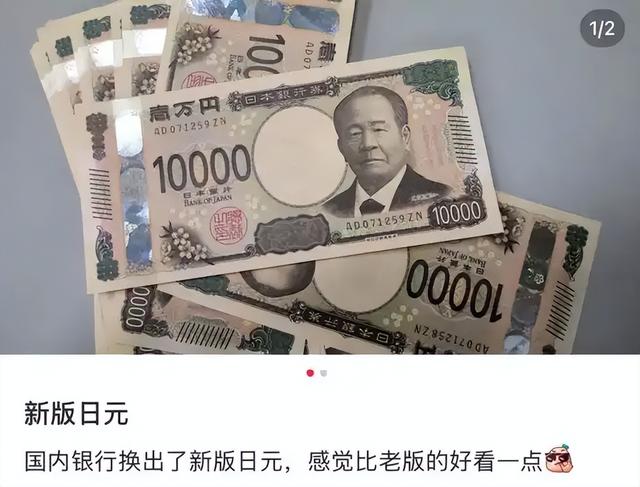 日本不怕中国？你看看日本的万元大钞上面，印的是谁