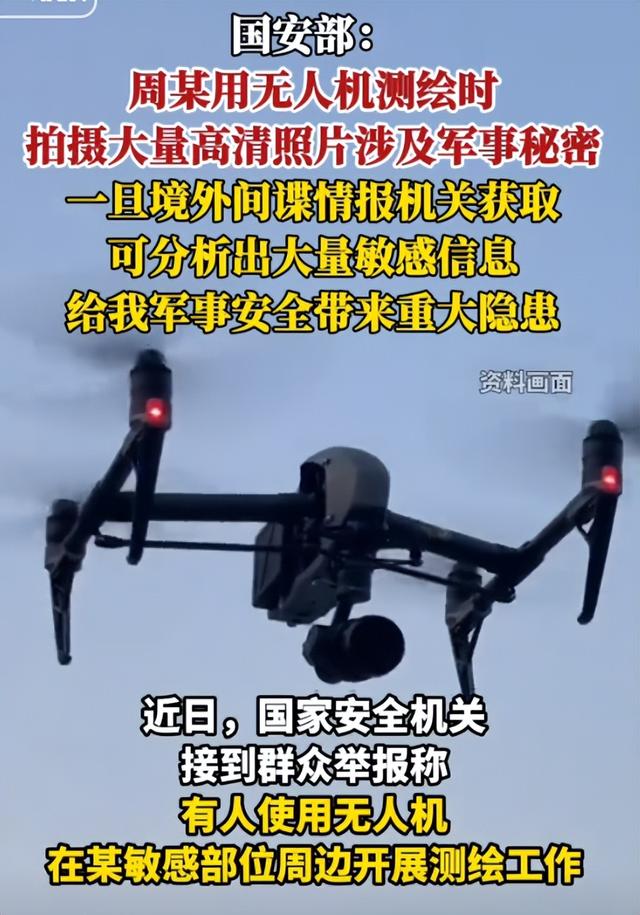 国安部出手又一内鬼被抓！大量军事机密被泄露，作案人身份不简单