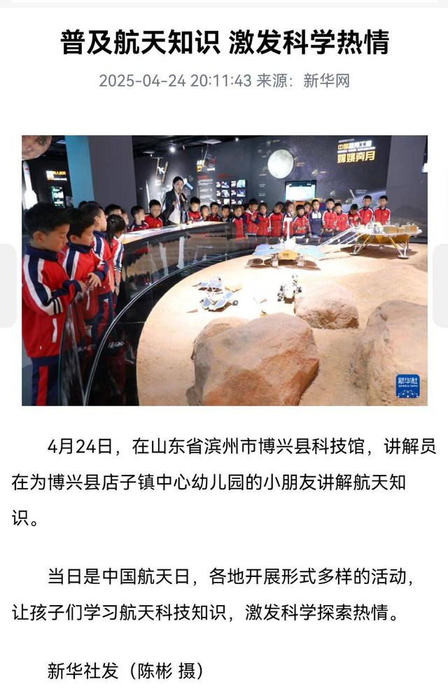 【上级媒体看科技馆】人民日报、大众日报、新华网等多家主流媒体聚焦博兴县科技馆