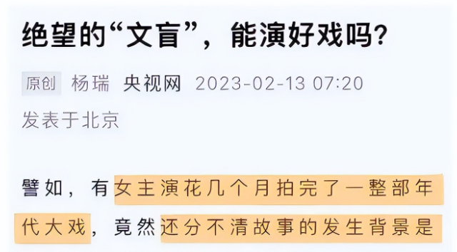 被央视怒批、摇头晃脑、德不配位，难怪阅兵从不邀请“流量”明星