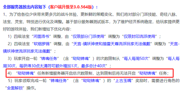 梦幻西游：维护后宝石都是科技小号，刷出来的五色灵尘瞬间秒没