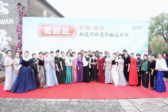 运河流韵 华服承章|窑湾大运河非遗华服嘉年华盛启千年文脉之约