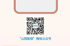 【医疗保障】山西职工医保转移接续操作指南图片