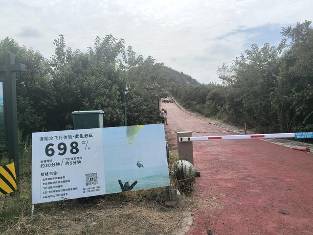 南京浦口赭洛山一日徒步
