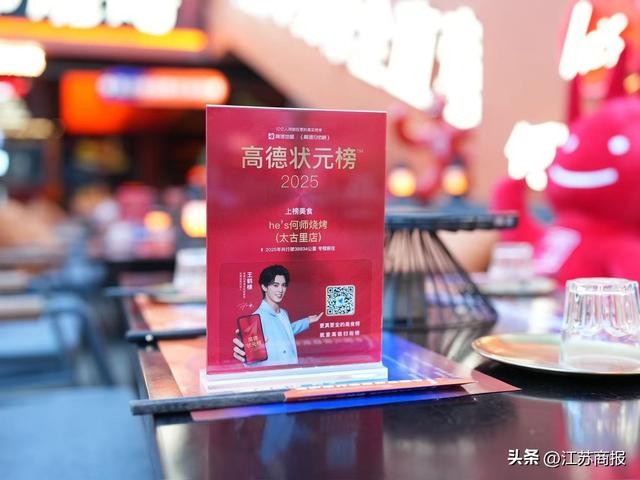 全国小店集体“上榜”高德！餐饮业争相挂牌：“流量密码”被破解
