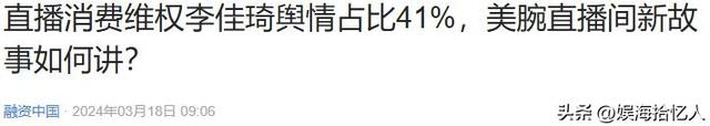 全网最“赚钱”的3位网红，个个赚的盆满钵满，身家过亿收入惊人