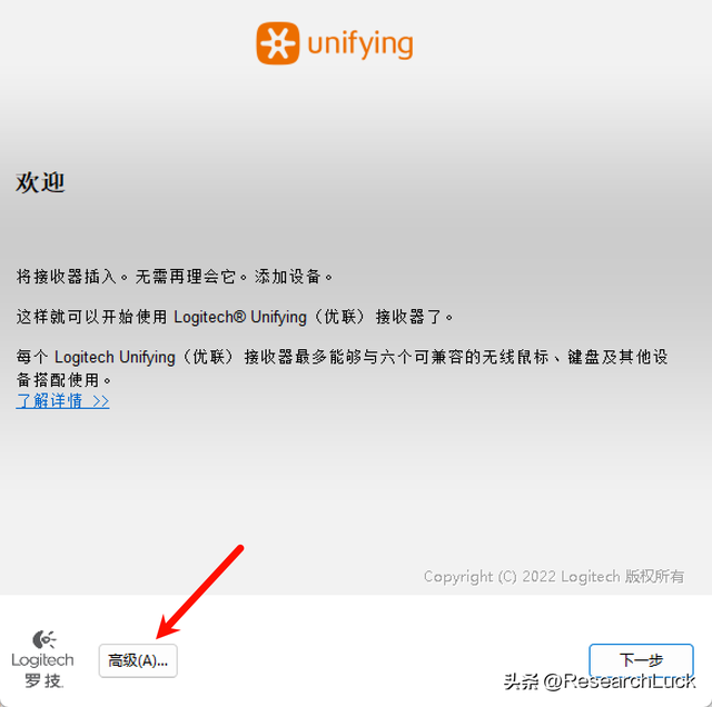 罗技鼠标与新接收器配对的方法(更新)