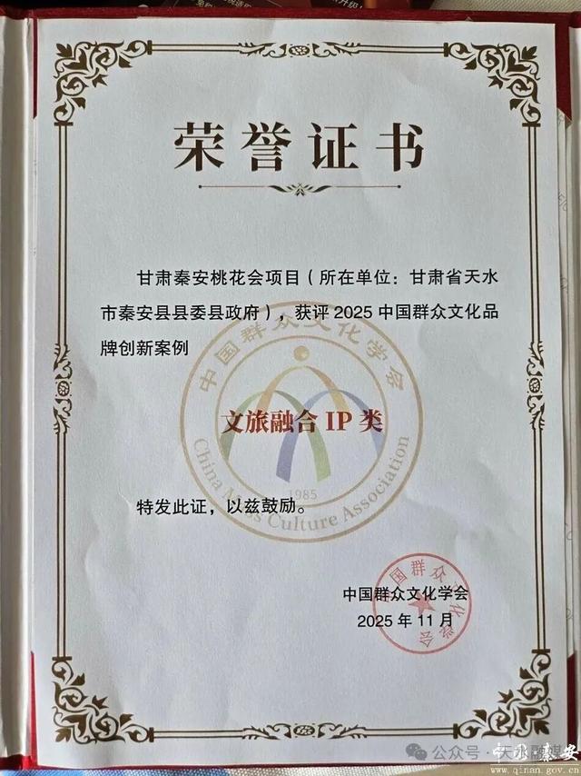 全国创新案例！天水入选！