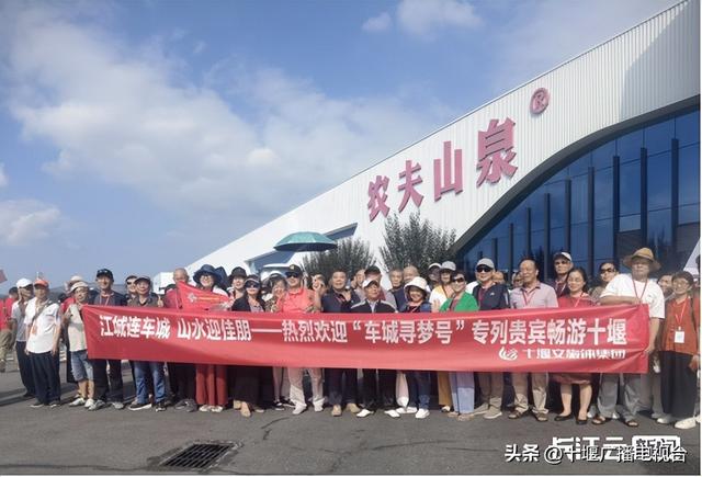 万人专列再“打卡”十堰！“快进慢游”串起仙山秀水