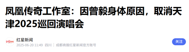 距春节不到一个月，凤凰传奇再传2大消息，封杀传闻彻底真相大白