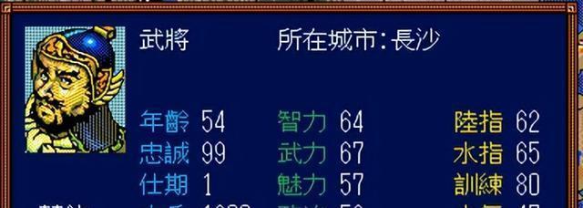 三国志3：一款优秀的里程碑之作，但很多武将属性严重不合理！
