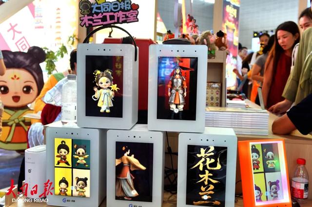 山西文博会:大同展厅花木兰3D全息屏幕成“顶流”