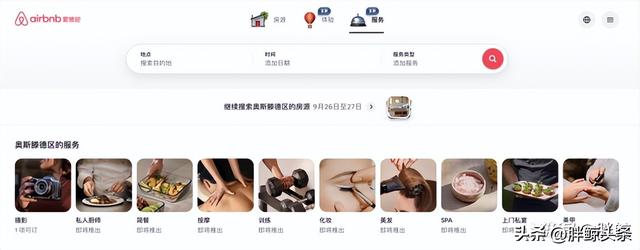 30倍增长背后：小众目的地的“情绪价值”胜利