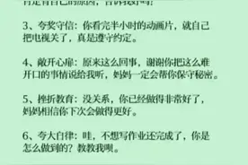 优秀的孩子都是被父母“套路”出来的，一定要看看这些段子图片
