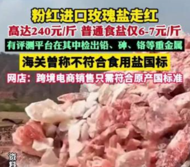 央视曝光！又一网红产品暴雷，长期食用伤肝肾，很多家庭都在用