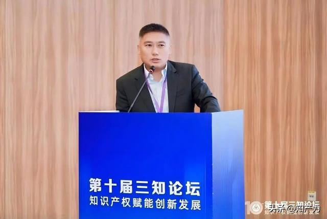 第十届三知论坛专题一：新技术背景下知识产权保护的挑战与应对