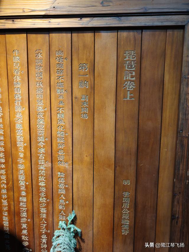 2025国庆游温州：朱自清故居和南戏博物馆（二）