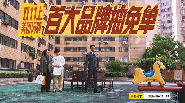 美团闪购的首个双十一，既有心意又有新意！