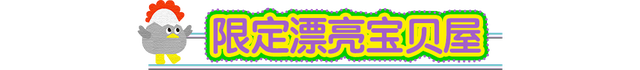 复古美学限时回归！在“一起凡几”重温2010！