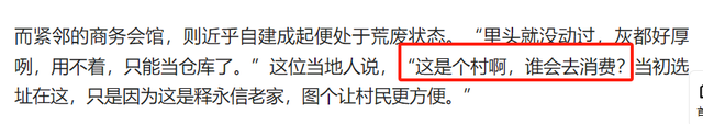 释永信邻居发声：他大哥当年从少林寺带回一尼龙袋，装着满满钞票