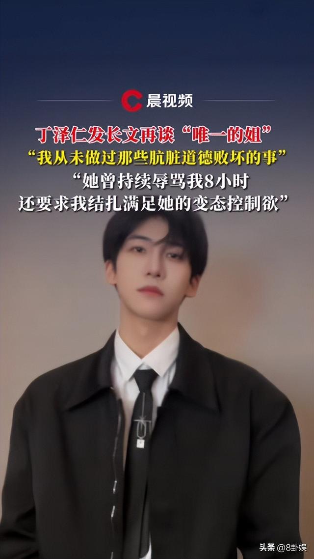 炸裂！26岁男星自曝被“变态控制”6年，女富婆让他结扎，太委屈