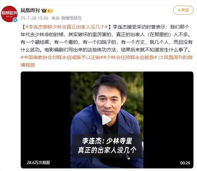 李连杰早就发现真相了！少林寺没几个是真和尚，会武功也是假的