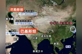 巴基斯坦和巴勒斯坦名称相似却相差十万八千里！别再傻傻分不清了图片