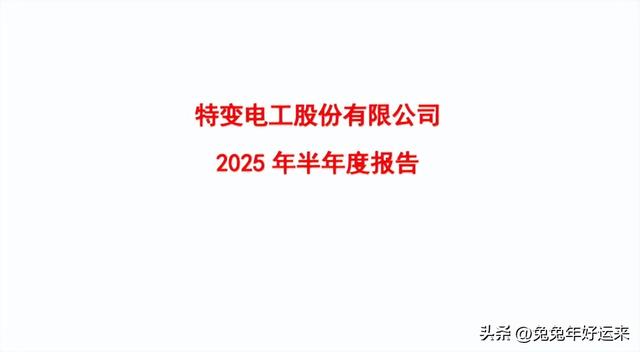 特高压：特变电工、中国西电、平高电气、保变电气，谁的潜力大？