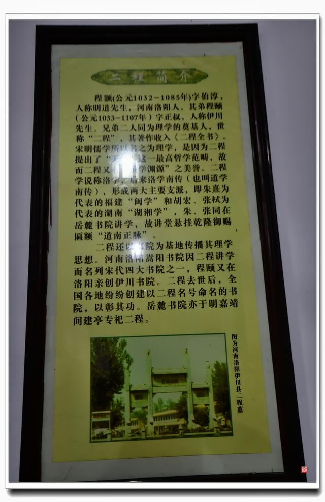 岳麓书院（后院）