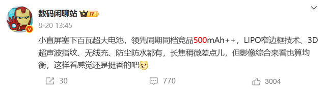 2025“值得等”的3款旗舰手机，电池超7000mAh，配置“接近完美”
