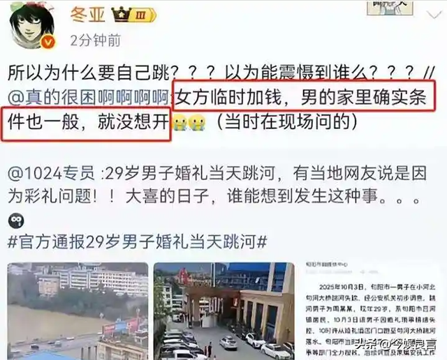 新郎跳河新后续：婚车上争吵不停，女方撇清关系，最后1句话曝光