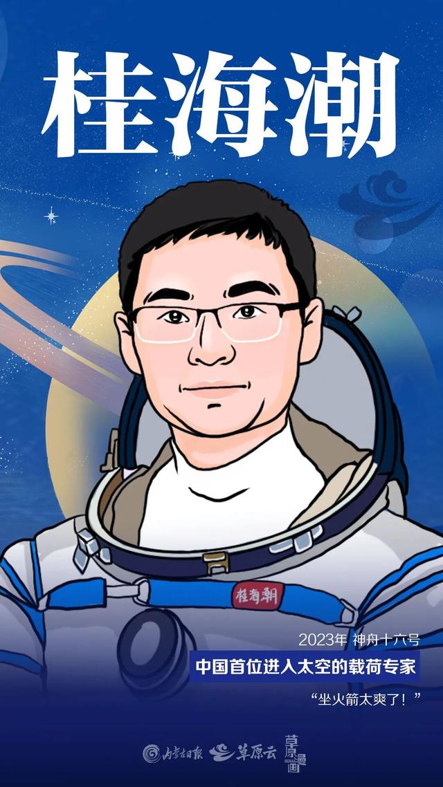 28人44人次从内蒙古“飞天”！这里是中国航天“母港”！