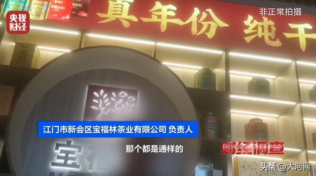 售价千元，成本仅70元？小心，你爱喝的它，被央视曝光了