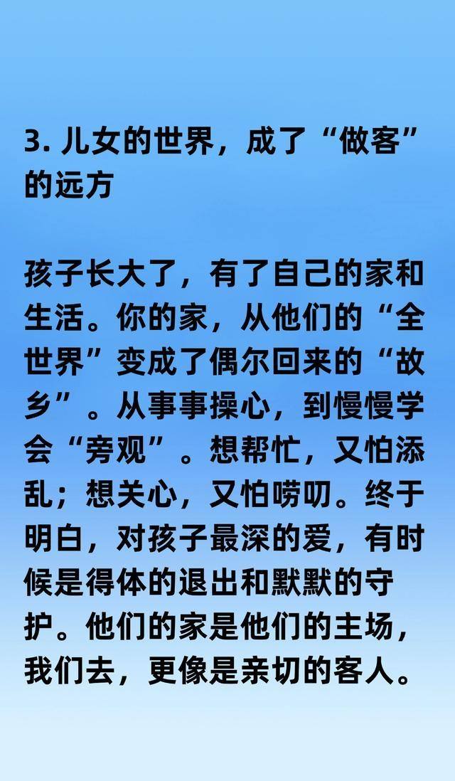 不管你信不信	，女性过64岁后，基本都有如下6个现状！要坦然接受