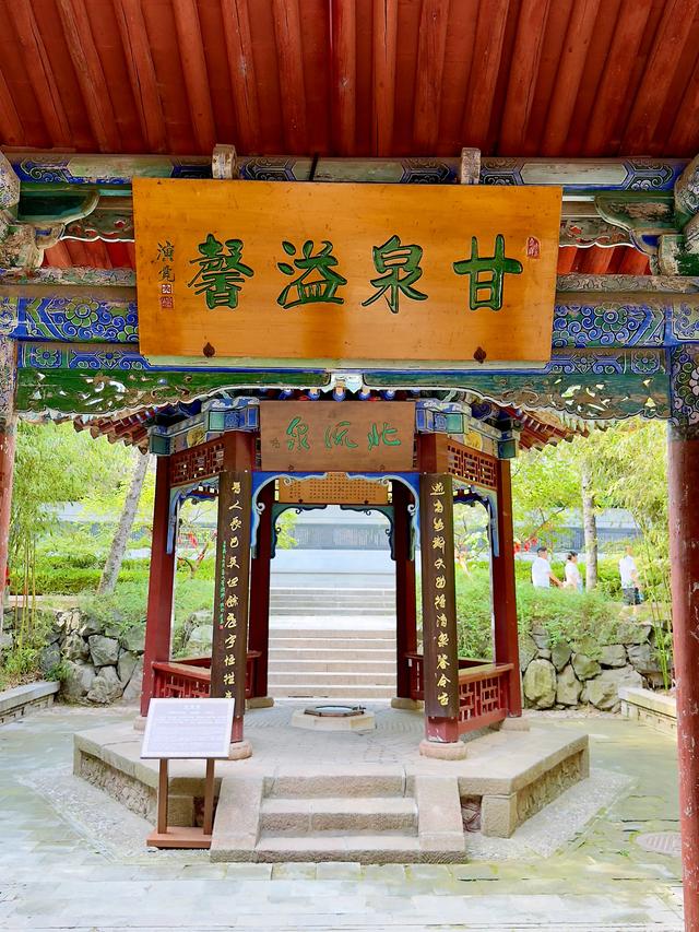 南山有嘉木（天水南郭寺）