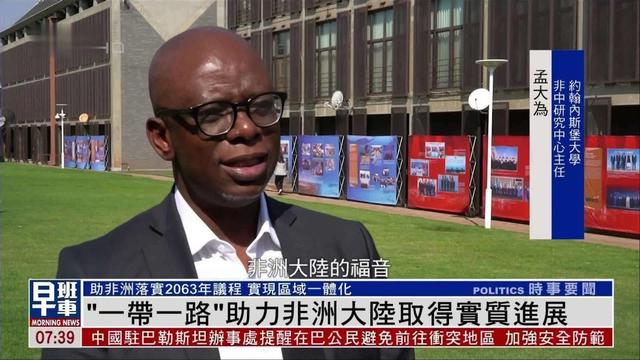 特朗普没料到，最后24小时，54国站队中国：要让中国成为全球顶流