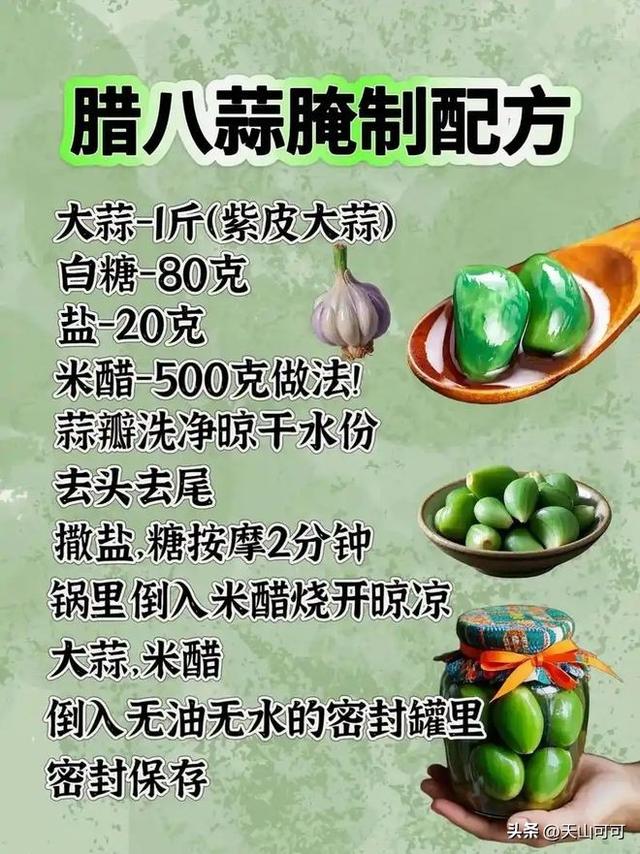 怎样腌制腊八蒜？家常做法大公开！