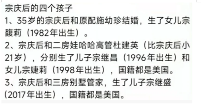宗庆后遗产案再曝猛料：三房管家貌不惊人，所生子竟由二房抚养？