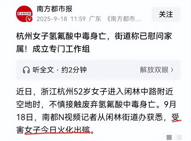 “化骨水”新后续，涉案人员已被控制，堆积原因曝光，赔偿正协商