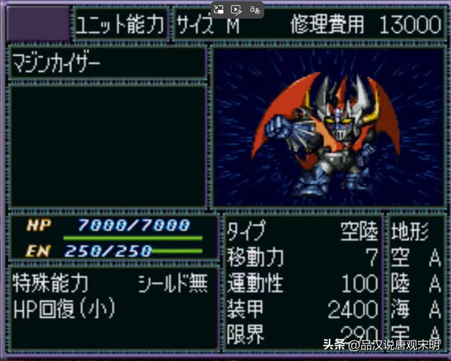 机器人大战F十大机体排名：强力机体很多，但钢巴斯塔才是第一。