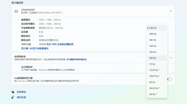 千元电竞显示器的越级享受，飞利浦EVNIA 27M2N5500P开箱评测