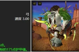 魔兽世界：史上最有名的极品紫色弓，第一款99%的猎人意难平！图片