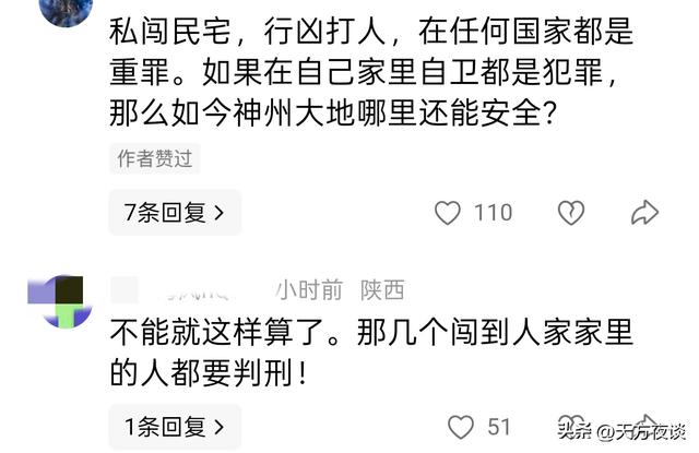 长治狗咬人反杀案后续！凶器只留死者DNA，重伤者疑被自己人误伤