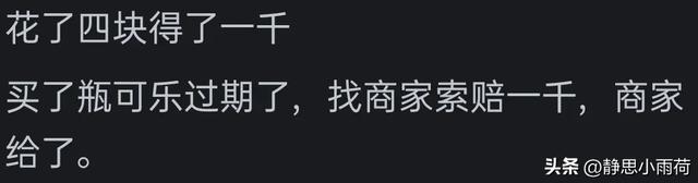 最意外的一笔收入是什么？有人被网暴后，转手提现几百块视频收益