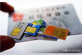 手机号注销的正确方法，你绝对想不到！图片