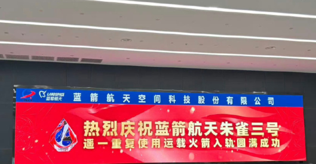 朱雀三号火箭一级回收失败有何影响