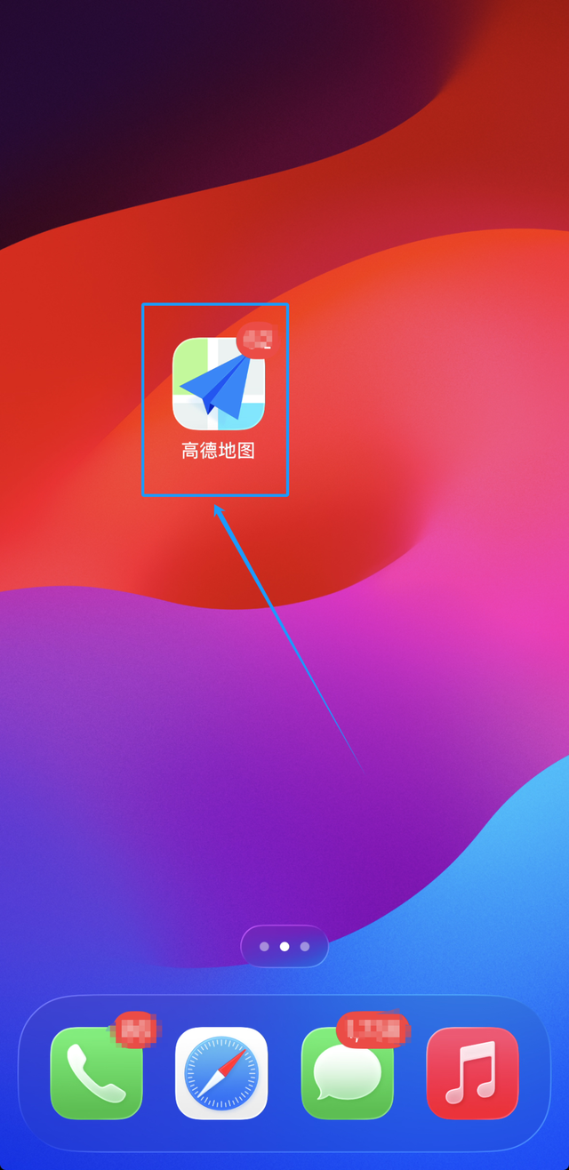 【高德地图】如何查看终点停车场